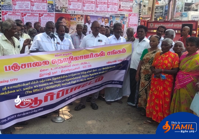 trichy protest 