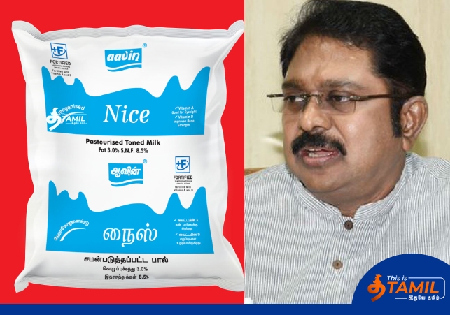 ttv dinakaran talk about aavin milk 