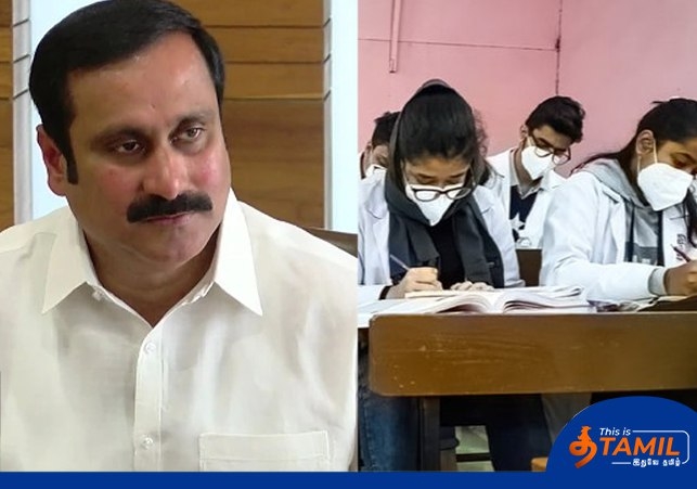 anbumani ramadoss on neet