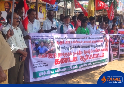 citu protest trichy 